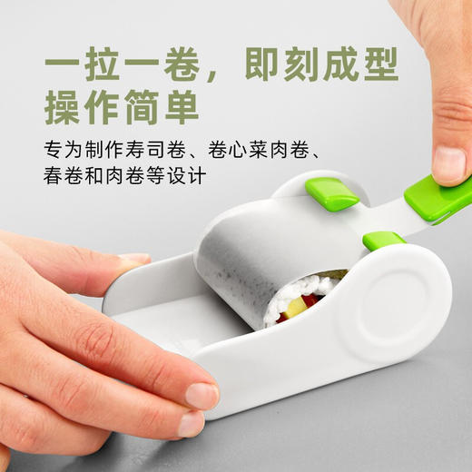 捷克进口/tescoma 寿司卷模具紫菜包饭制作工具饭团制作器春卷肉卷制作 商品图5