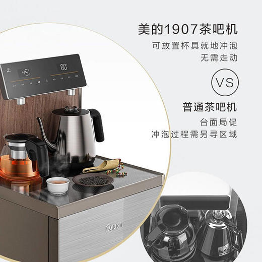 美的（Midea）茶吧机立式饮水机家用办公下置式高端智能多功能自动饮水器悦家系列YR1907S-X 商品图7