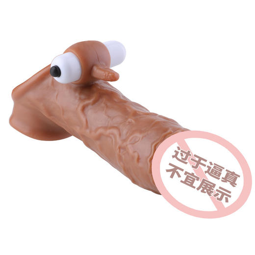 谜姬 肉色狼牙套男用套环 商品图1