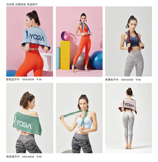 IYOGA艾瑜嘉汗巾 商品图3