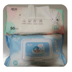 【9.9元/组】丽邦新生儿手口湿巾80pcs/干湿两用棉柔巾50PCS