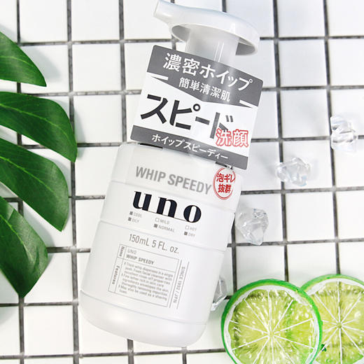 BF 日本UNO吾诺男士专用洗面奶 150ml 按压 商品图2