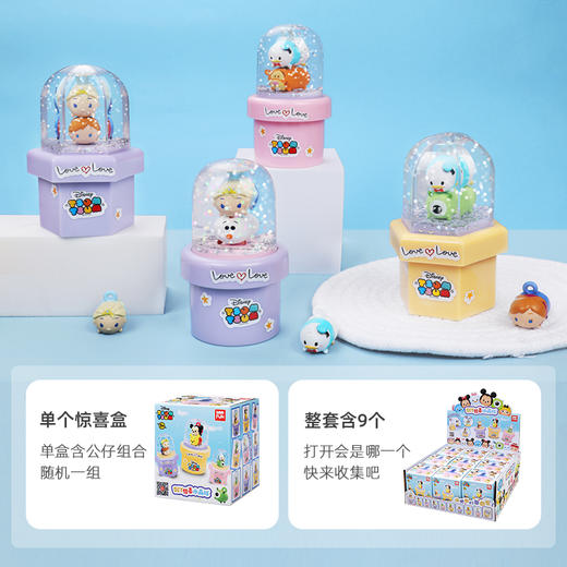 壹百分迪士尼-DIY惊喜水晶球DS-2345 商品图2