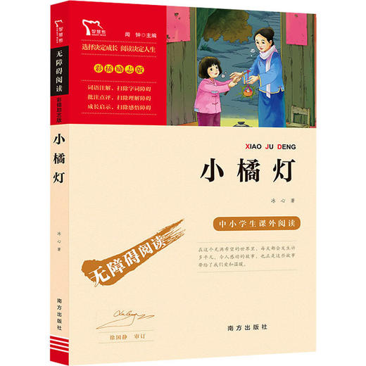 小橘灯 商品图0