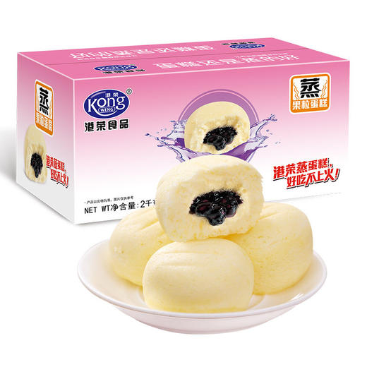  港荣蒸蛋糕整箱2kg懒人小面包办公早餐速食休闲零食网红糕点食品 商品图2