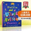 儿童英文经典诗歌 英文原版 The Puffin Book of Utterly Brilliant Poetry 英文版 儿童英语课外阅读 诗歌鉴赏 全彩插图 进口书 商品缩略图0