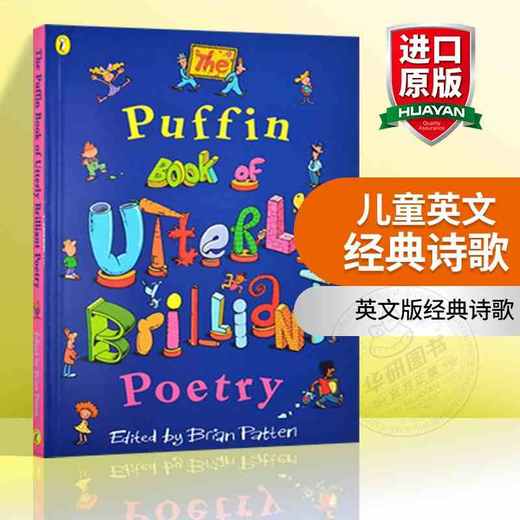 儿童英文经典诗歌 英文原版 The Puffin Book of Utterly Brilliant Poetry 英文版 儿童英语课外阅读 诗歌鉴赏 全彩插图 进口书 商品图0