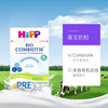 HNMG 德国喜宝添加益生菌新生儿奶粉Hipp pre段（0-6个月）600g 商品缩略图3