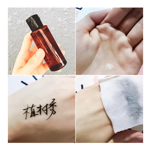 植村秀明星琥珀/绿茶/柚子臻萃洁颜油强韧养肤深层清洁卸妆油50ML 商品图2