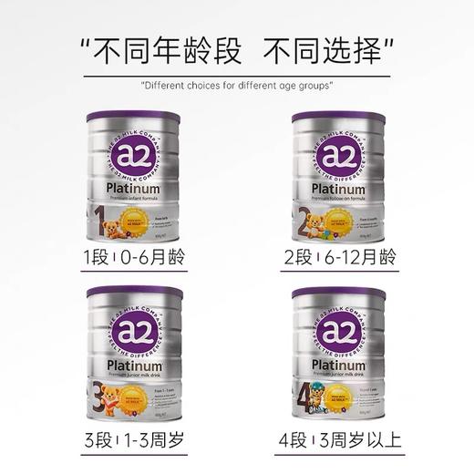 HNMG 澳洲a2白金系列婴幼儿奶粉 1段（0-6个月）900g 商品图3