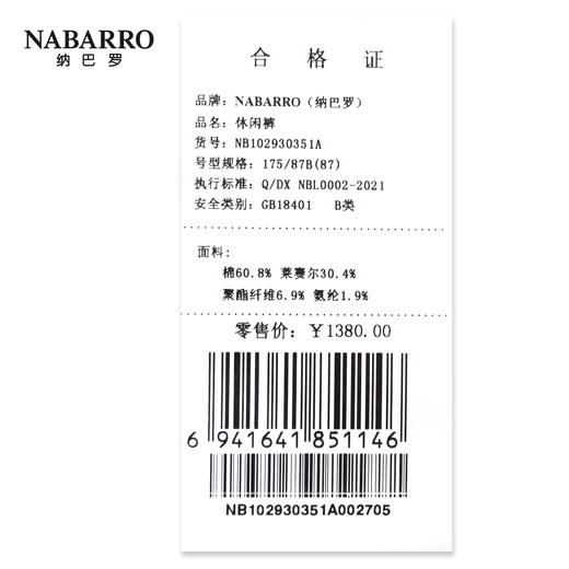 纳巴罗休闲裤NB102930351A 商品图2