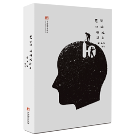 【签名本】《建筑你的模式语言》邱小石著