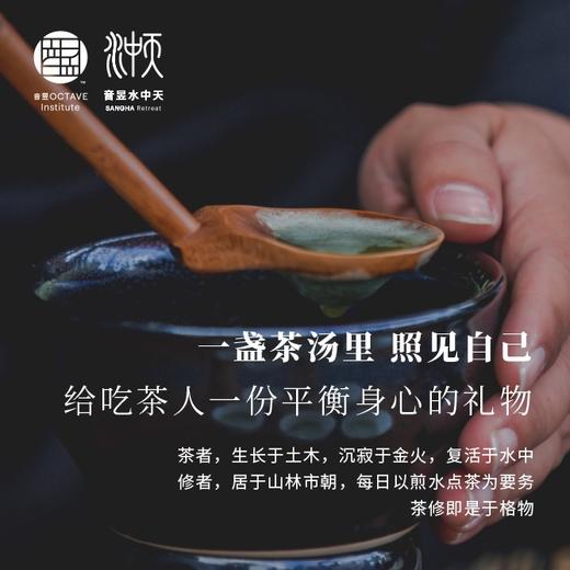 音昱正念茶修之旅 商品图0