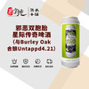 邪恶双胞胎星际传奇啤酒（与Burley Oak合酿Untappd4.21） 商品缩略图0