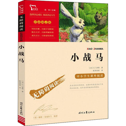 小战马 商品图0