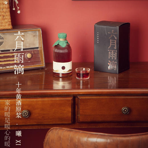 六月雨滴十年黄酒原浆.曦 商品图3