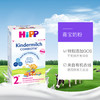 HNMG 德国喜宝添加益生菌奶粉Hipp 2+段（2岁以上）600g 商品缩略图3