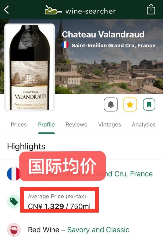 瓦兰佐 Chateau Valandraud 2014 商品图1