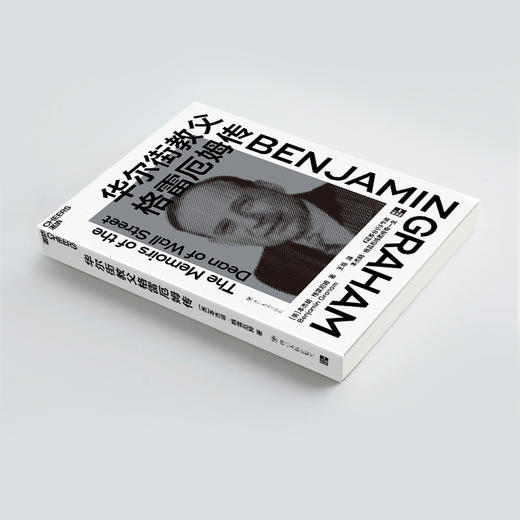 华尔街教父格雷厄姆传 商品图4