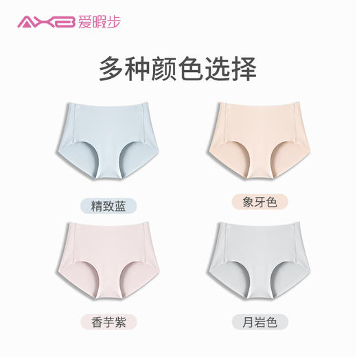 2022爱暇步新品高品质无痕内裤 WH001NS 商品图5