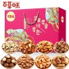 【食品酒水】百草味全坚果礼盒828g8包零食干果大礼包 商品缩略图1