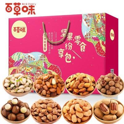 【食品酒水】百草味全坚果礼盒828g8包零食干果大礼包 商品图1