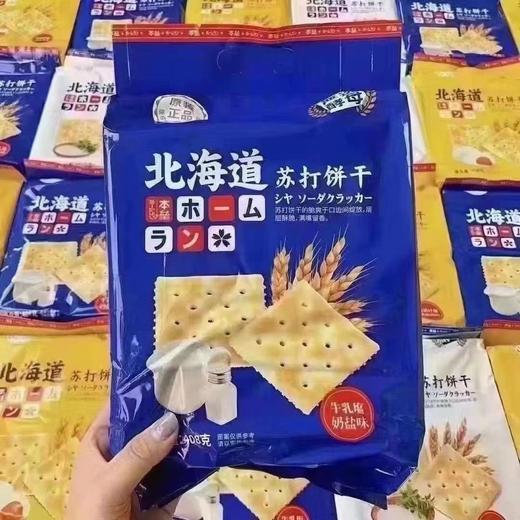 北海道苏打饼干 商品图2