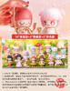 【停购】Kimmy&Miki 花语系列 10只/盒 盲盒 商品缩略图0