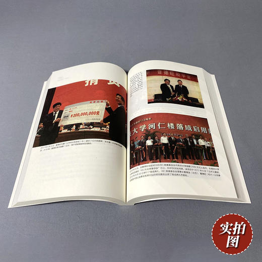 心若菩提(增订本) 曹德旺自传 奥斯卡电影美国工厂原型个人传记 商品图3