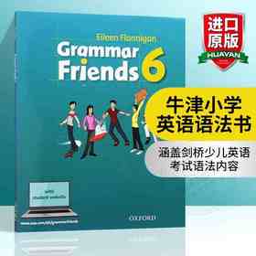 新版 牛津小学英语语法书 英文原版 Oxford Grammar Friends 6 和语法做朋友 涵盖剑桥少儿英语考试语法课程教材书籍