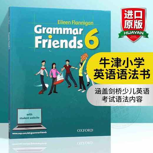新版 牛津小学英语语法书 英文原版 Oxford Grammar Friends 6 和语法做朋友 涵盖剑桥少儿英语考试语法课程教材书籍 商品图0