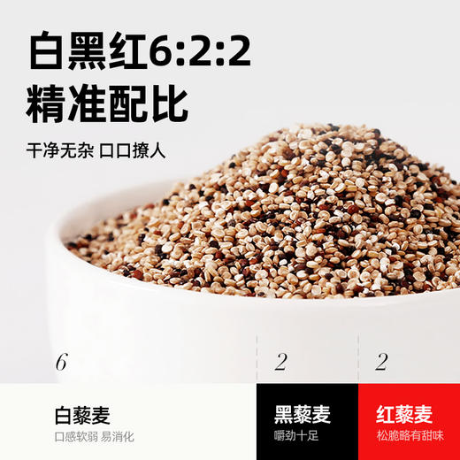 【拍1发2】秘鲁进口三色藜麦 轻热量高营养  绿色健康代餐食品  高蛋白多膳食纤维 36国权威有机认证 商品图9