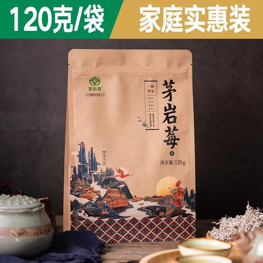 茅岩莓张家界莓茶特产土家甘露茅岩莓茶袋嫩叶芽尖仿野生120g 商品图4
