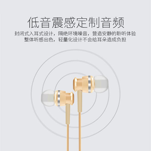 机乐堂金属耳机JR-EL122入耳式重低音带麦线控手机通用 商品图3