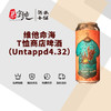 维他命海T恤商店啤酒（Untappd4.32） 商品缩略图0