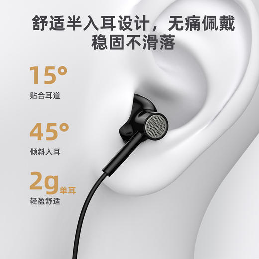 机乐堂Type-C线控耳机JR-EC01硅胶软耳塞typc接口扁头高音质运动半入耳式动圈带麦低音耳机 商品图3