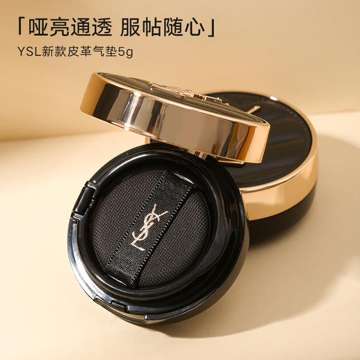 YSL/圣罗兰全新羽毛皮革气垫小样#B20迷你版5g 商品图1