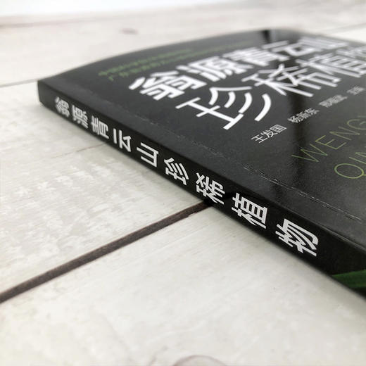 翁源青云山珍稀植物 商品图3