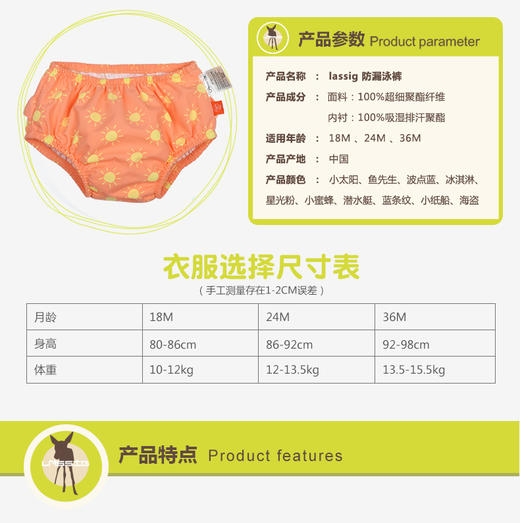 LASSIGLASSIG女童防漏泳裤-波点蓝[藏蓝色]1431001413 商品图3