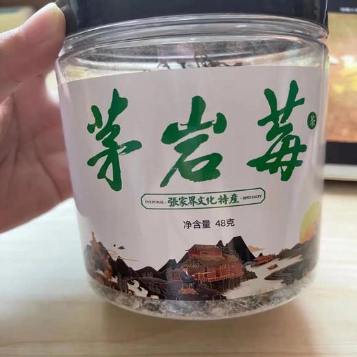 茅岩莓张家界莓茶特产土家甘露茅岩莓茶袋嫩叶芽尖仿野生48g 商品图4