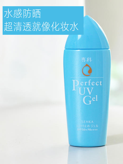 【中欧班列精选】新台版日本资生堂专科清爽防晒乳液80g BF 商品图0