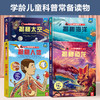 3-8岁趣味科普书-乐乐趣揭秘翻翻书系列（共4册）四大主题：太空、海洋、人体、恐龙 商品缩略图1