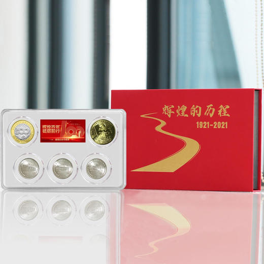 系列纪念币礼盒套装！全套5枚 商品图5