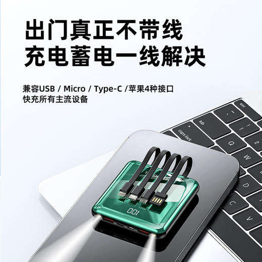 手机无线充电器 手机大容量充电宝+4根充电线 商品图4