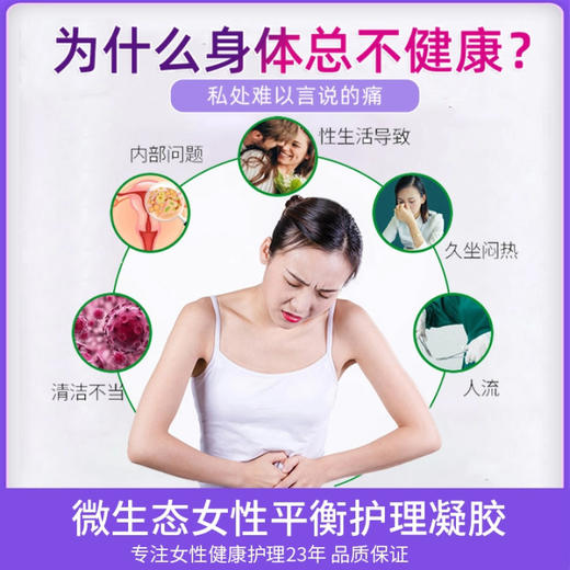 【爆款】妇炎洁阴道抑菌妇科凝胶私处护理止痒杀菌女性私密处清洗液去异味 商品图2