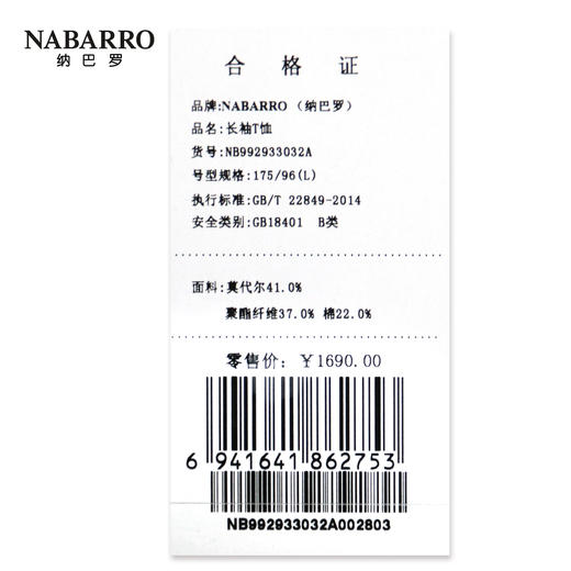 纳巴罗长T恤NB992933032A 商品图2