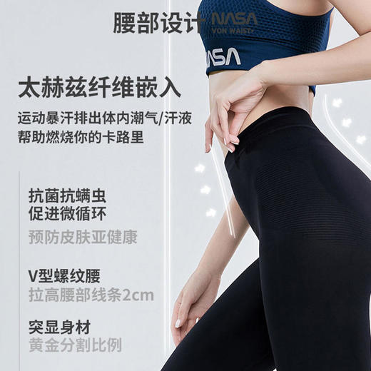 【2条立减10元】NASA联名智能光感量子燃脂裤运动健身瑜伽裤太赫兹发热黑科技热卖 商品图3