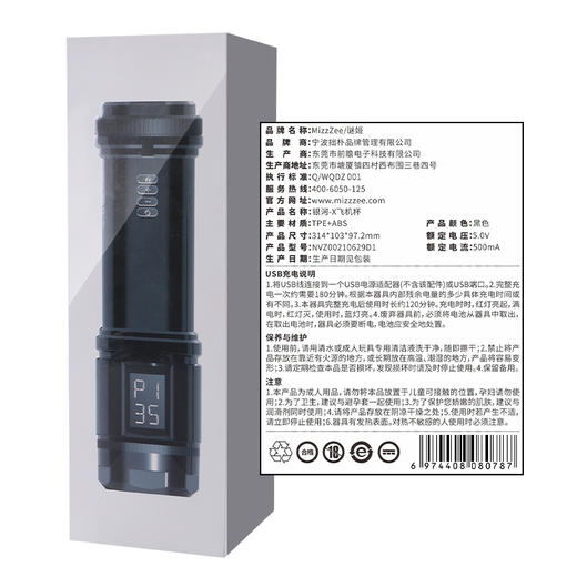 谜姬 银河-X伸缩飞机杯自动夹吸恒温加热液晶显示 商品图5