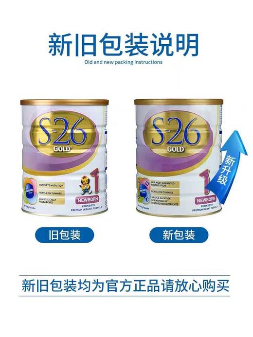 HNMG 新西兰惠氏奶粉 S26金装 1段900g （新加坡版本） 商品图1