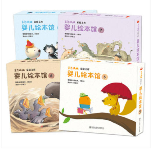 东方娃娃婴儿绘本馆共4套第5-8辑共36本图画书送8张CD亲子阅读睡前故事 商品图0